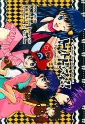 Toridon (Buna Shimeji) Torito Donmai!! รูปภาพ 1