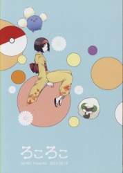 bb (MEI) Roroko รูปภาพ 1