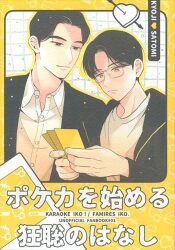 Prism (Shino) The story of the madness of starting Pokemon cards รูปภาพ 1