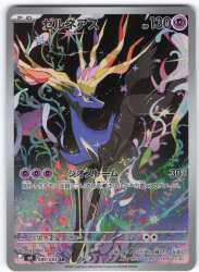 Pokemon M4 089/083 Xerneas AR image 1