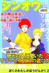 Motsu Club (Sweet Potato) My Language 2