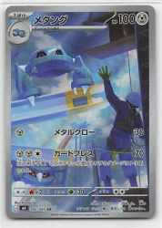 Pokemon M4 092/083 Metang AR hình ảnh 1