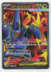 Pokemon M2 093/080 Mega Heracross ex SR