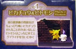 Re-Ment Pokemon: Pokemon Town - Nighttime Alleyway Pikachu& Litwick 1