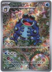Pokemon SV11B 109/086 Greninja AR รูปภาพ 1