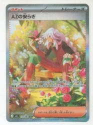 Pokemon M4 118/083 AZ's Tranquility SAR imagen 1