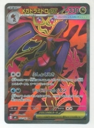 Pokemon M4 102/083 Mega Dragalge ex SR รูปภาพ 1