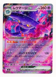 Pokemon M2 036/080 Mismagius ex RR image 1
