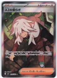 Pokemon M4 108/083 AZ's Tranquility SR image 1