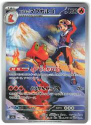 Pokemon M2a 197/193 Hibiki's Magcargo AR
