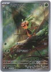 Pokemon M4 084/083 Chespin AR Bild 1