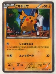 Pokemon XY Promo 064/XY-P Pikachu(McDonald's M on the lower left)