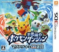 Pokemon Mystery Dungeon: Gates to Infinity (3DS) Bild 1