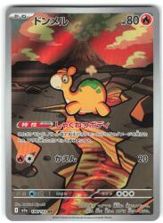 Pokemon M2a 198/193 Donmel AR imagen 1