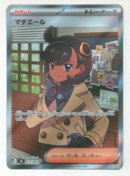 Pokemon M4 111/083 Matiere SR 画像 1
