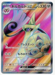 Pokemon SV4M 082/066 Aegislash ex SR