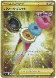 Pokemon S8 126/100 Power Tablet UR hình ảnh 1
