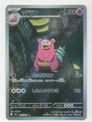 Pokemon (M5) Abyss Eye 087/081 Slowbro AR