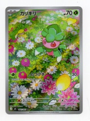 Pokemon (M5) Abyss Eye 082/081 Fomantis AR