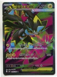 Pokemon (M5) Abyss Eye 096/081 Mega Zeraora ex SR