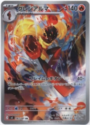 Pokemon (M5) Abyss Eye 083/081 Glen Alma AR รูปภาพ 1