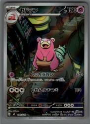 Pokemon (M5) Abyss Eye 087/081 Slowbro AR