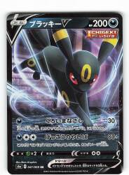 Pokemon S6a 047/069 Blacky V RR