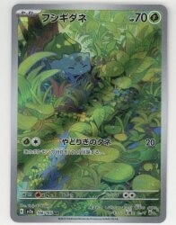 Pokemon SV2a 166/165 Bulbasaur AR hình ảnh 1
