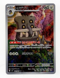 Pokemon (M5) Abyss Eye 091/081 Bastiodon AR