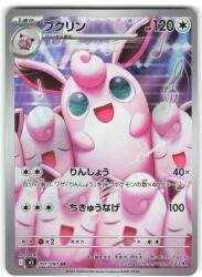 Pokemon M2 091/080 Wigglytuff AR