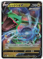 Pokemon S12a 107/172 Rayquaza V RR