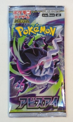 Pokemon M5 Abyss Eye [1 pack] 1 pack