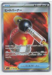 Pokemon M2 101/080 Heat Burner SR Bild 1