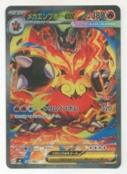 Pokemon MEGA series 762/742 Mega Emboar ex (SAR specification) MC
