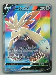 Pokemon S5I 078/070 Mooland V SR