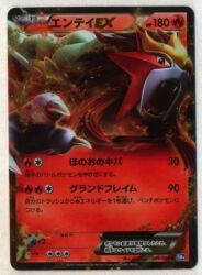 Pokemon BW4 009/069 Entei EX (1st EDITION) R