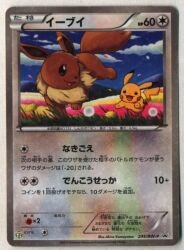 Pokemon BW Promo 235/Eevee