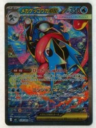 Pokemon M4 114/083 Mega Greninja ex SAR