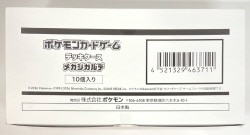 Pokemon Deck Case Mega Zygarde (10 pieces) BOX