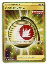 Pokemon S6H 093/070 Welcome Lantern UR