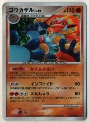 Pokemon DPs 060/092 Infernape LV.49 (No EDITION) ★