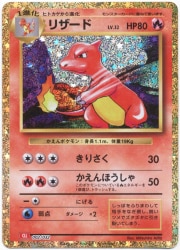 Pokemon CLL 002/032 Lizard image 1