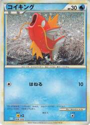 Pokemon CLK 006/032 Magikarp รูปภาพ 1