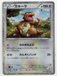 Pokemon CLK 017/032 Kangaskhan
