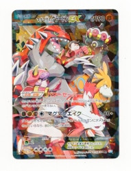 Pokemon CP1 015/034 Team Magma's Groudon EX (1st EDITION) RR