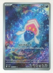 Pokemon (M6) Storm Emerald 085/076 Inkay AR