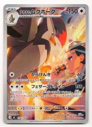 Pokemon MEGA series 756/742 Aoki's Staraptor(AR) MC