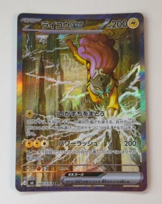 Pokemon (M6) Storm Emerald 108/076 Raikou ex SAR