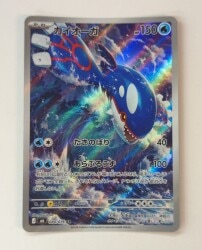 Pokemon (M6) Storm Emerald 080/076 Kyogre AR