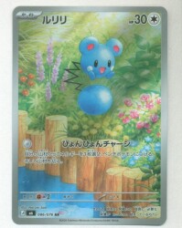 Pokemon (M6) Storm Emerald 086/076 Azurill AR